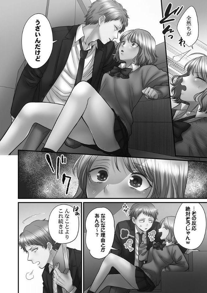 青春のぬかるみ【単行本版】4〜漏れ滴る初夏 hitomiエロ漫画raw(同人誌)無料サンプル画像018