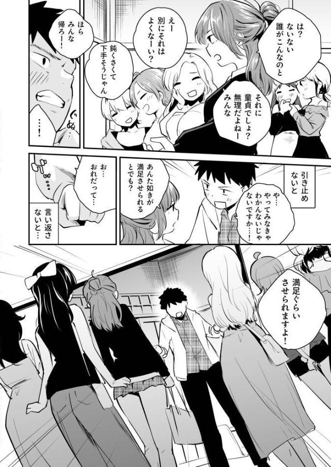 キミとしたいだけなのに！（1）【18禁】