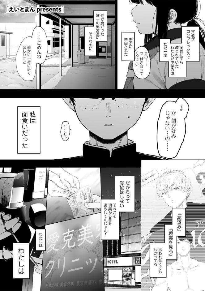 都内/JD/スペ110【単話】 hitomiエロ漫画raw(同人誌)無料サンプル画像001