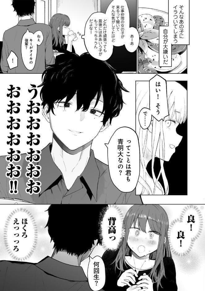 都内/JD/スペ110【単話】 hitomiエロ漫画raw(同人誌)無料サンプル画像005