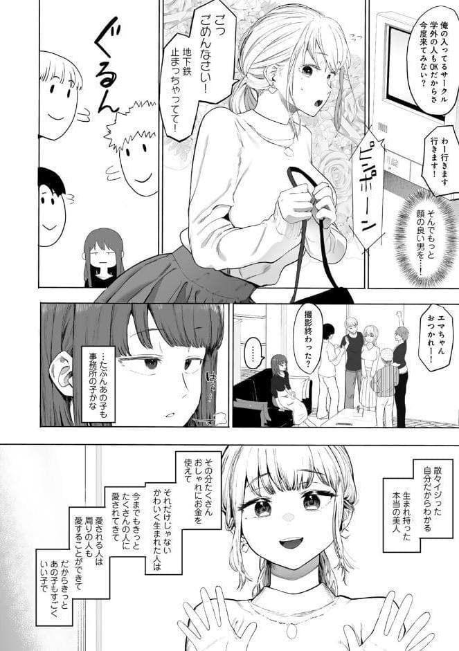 都内/JD/スペ110【単話】 hitomiエロ漫画raw(同人誌)無料サンプル画像004