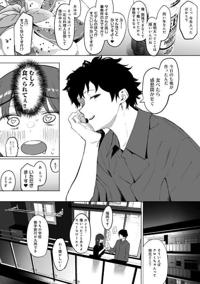 都内/JD/スペ110【単話】 hitomiエロ漫画raw(同人誌)無料サンプル画像006