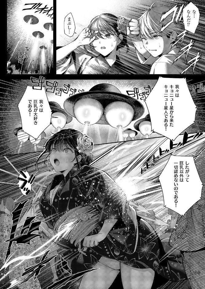 コール・マイ・ネーム