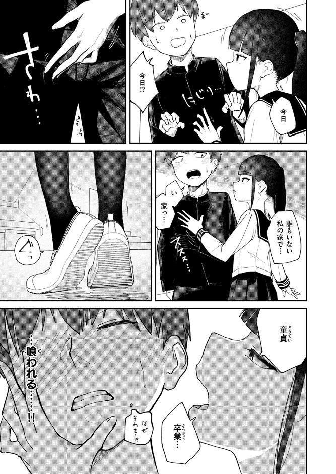 雪村詩乃が分からない