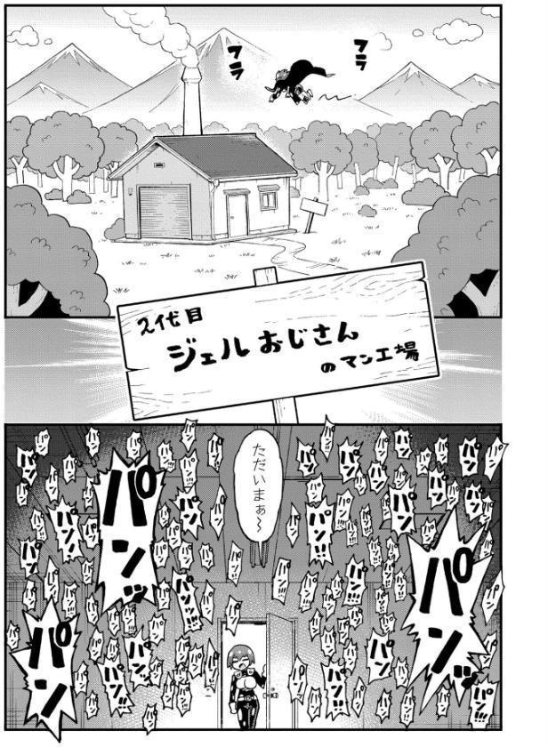 それイケ！アンアンパンパンマンマン 前編