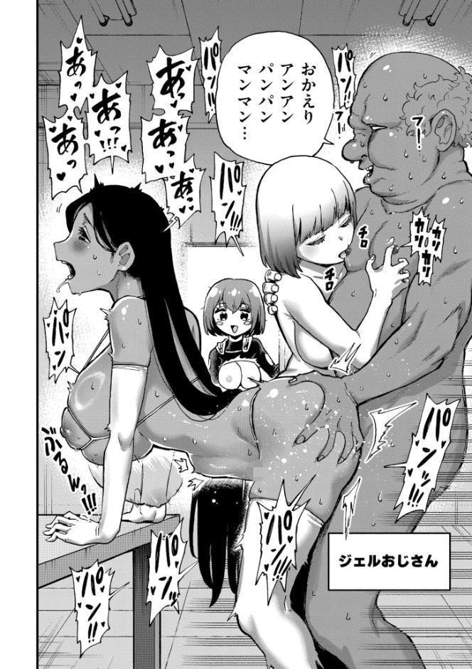 それイケ！アンアンパンパンマンマン 前編