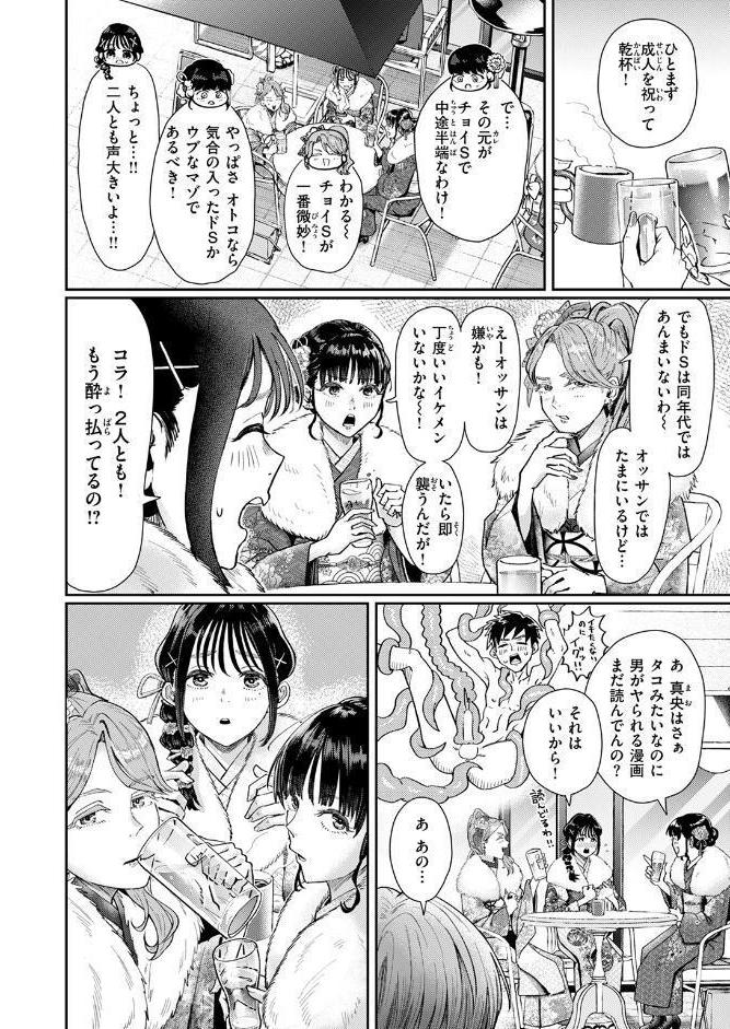 はたちのつどい