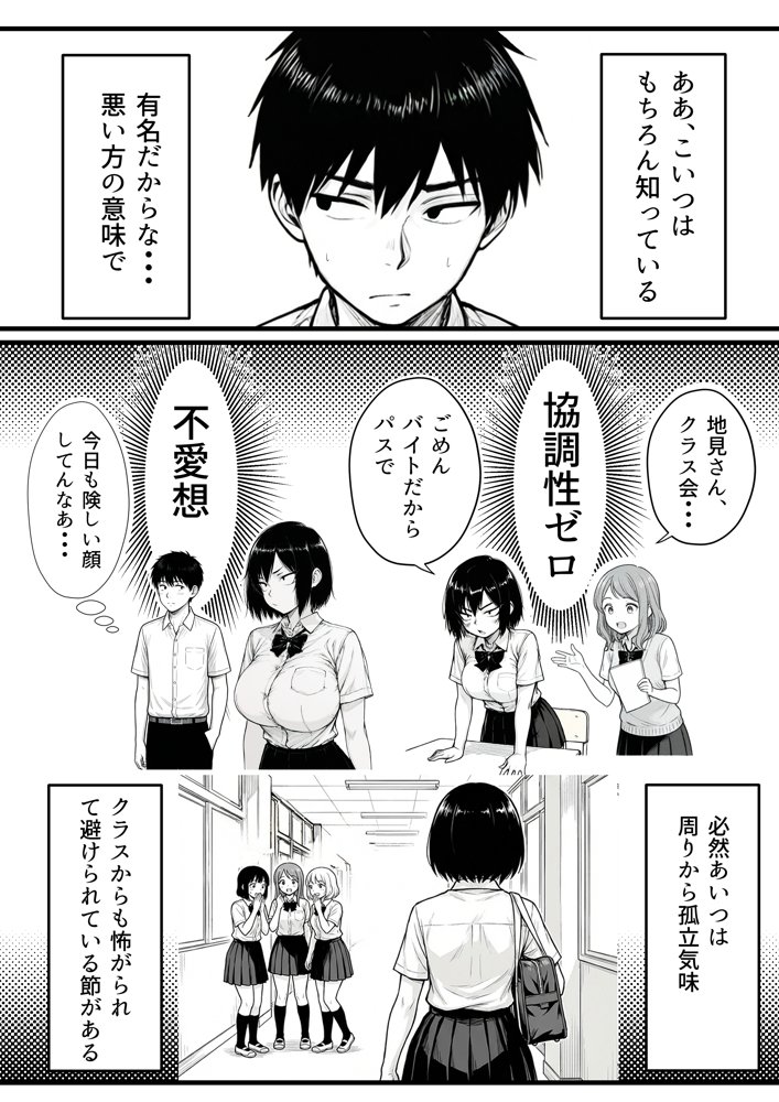 地味なクラスメイトがコンカフェ店員！？くっそドハマりして散財してしまった件