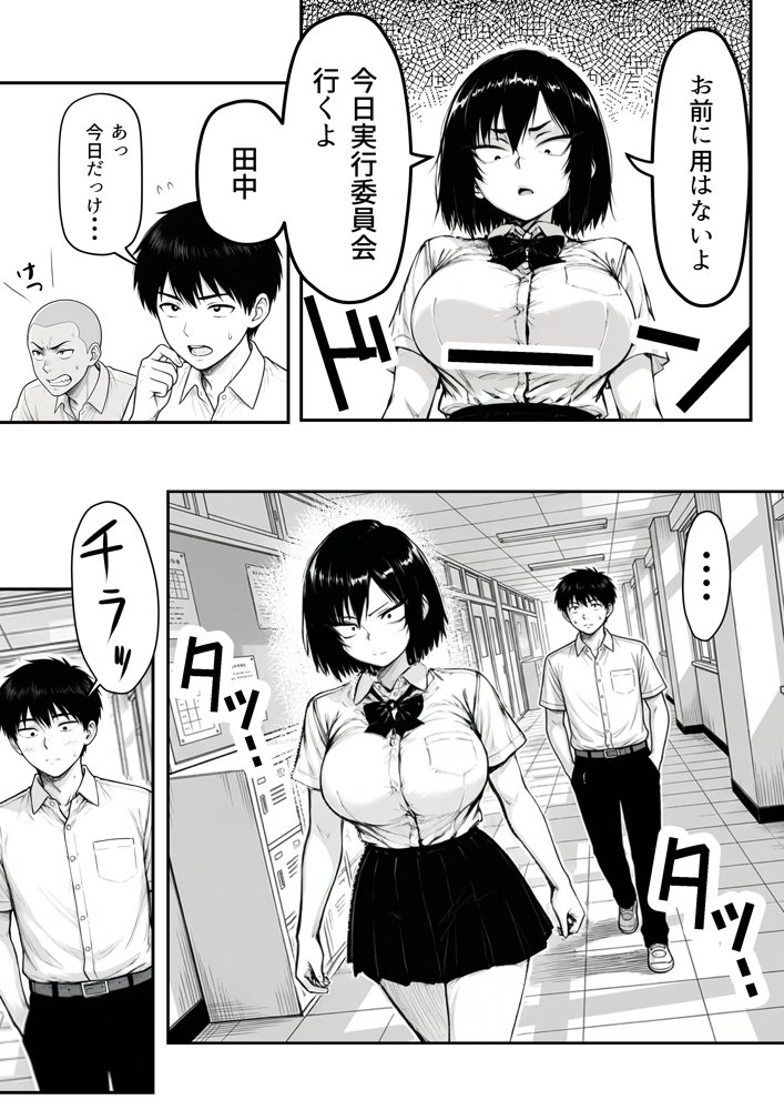 地味なクラスメイトがコンカフェ店員！？くっそドハマりして散財してしまった件