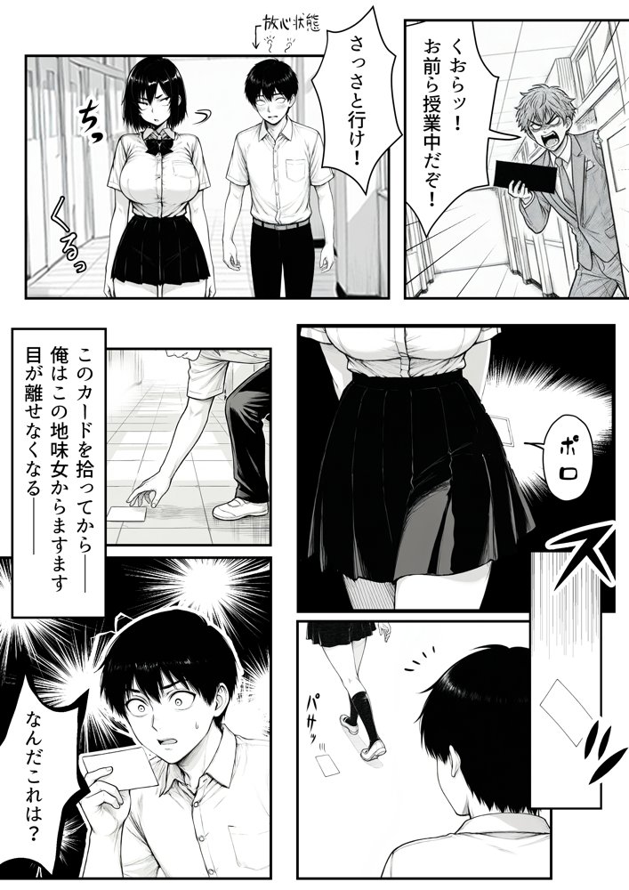 地味なクラスメイトがコンカフェ店員！？くっそドハマりして散財してしまった件