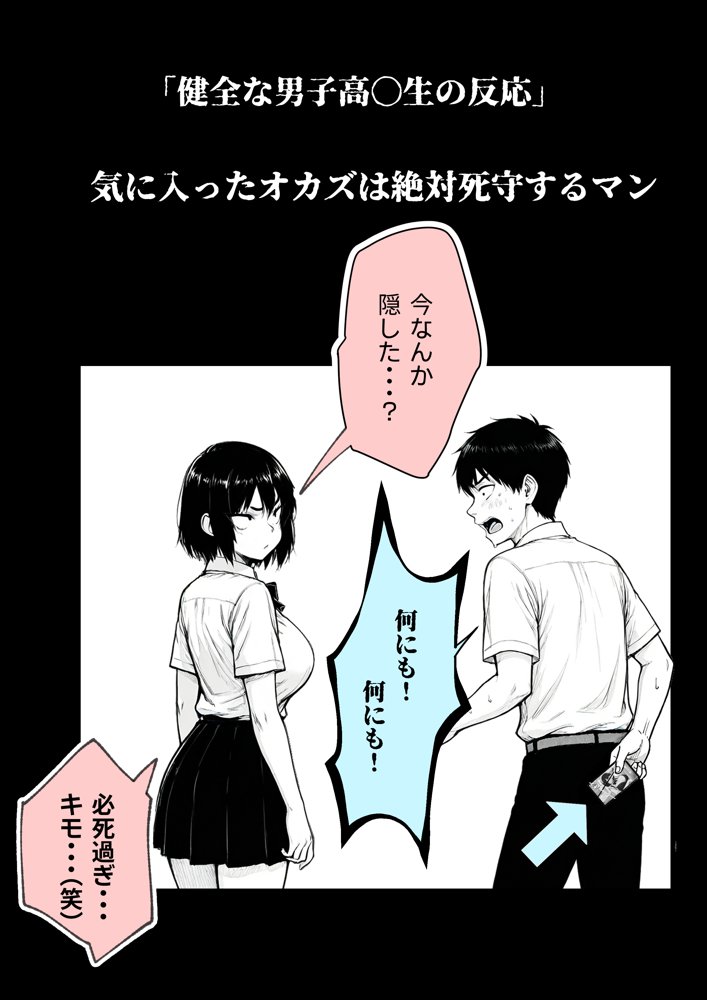 地味なクラスメイトがコンカフェ店員！？くっそドハマりして散財してしまった件