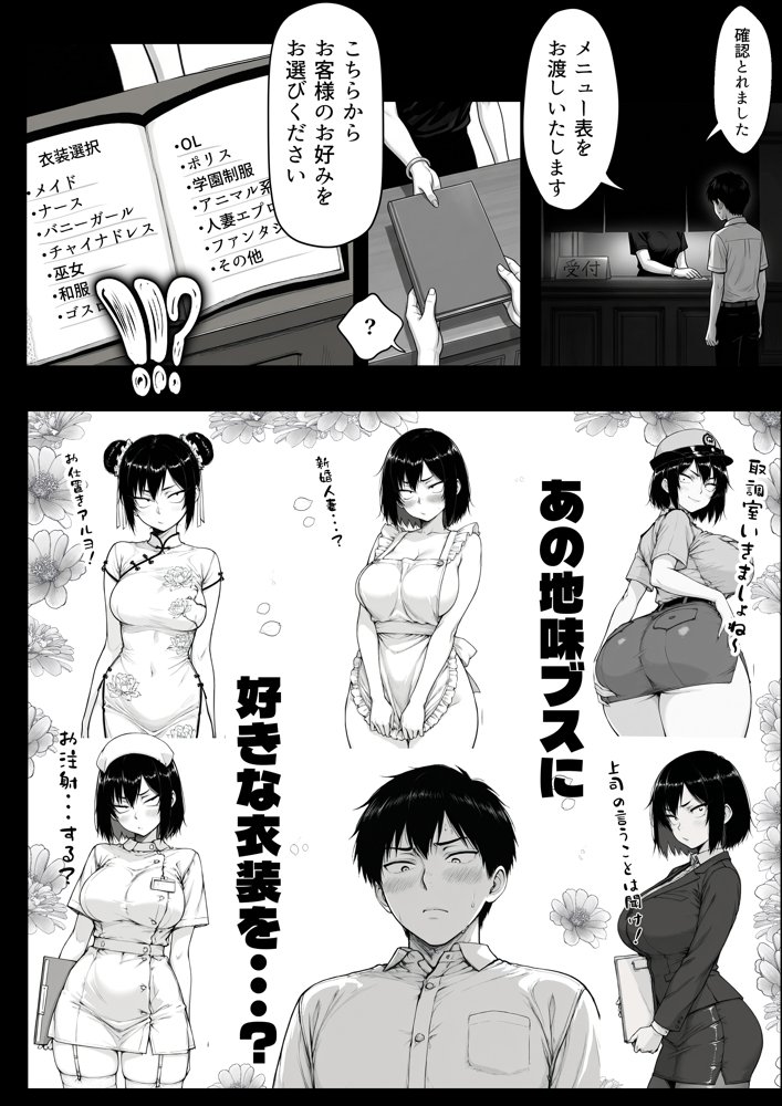 地味なクラスメイトがコンカフェ店員！？くっそドハマりして散財してしまった件