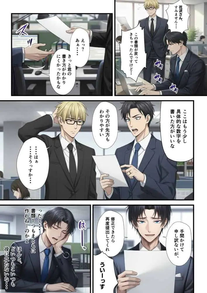 「SNSなんか絶対にやらないと信じてた…」最愛の嫁の裏垢がヤバすぎた【1万いいねのエロ自撮りを投稿する承認欲求高め欲求不満人妻フォロワー3万人はるか30歳Hカップ】媚び媚びオホ声でイグイグ雌堕ち托卵NTR VOL.1