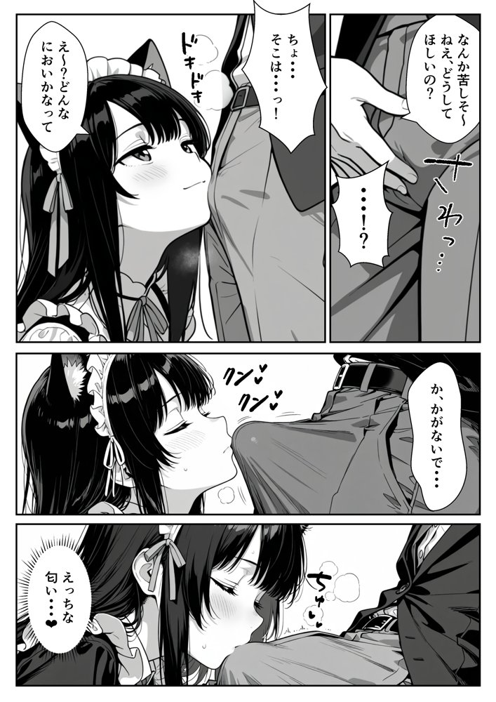 Hでいたずら好きなジト目ネコ耳メイドにバ先で逆レ〇プされる話