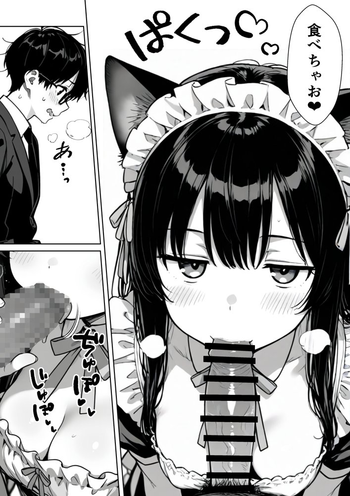 Hでいたずら好きなジト目ネコ耳メイドにバ先で逆レ〇プされる話