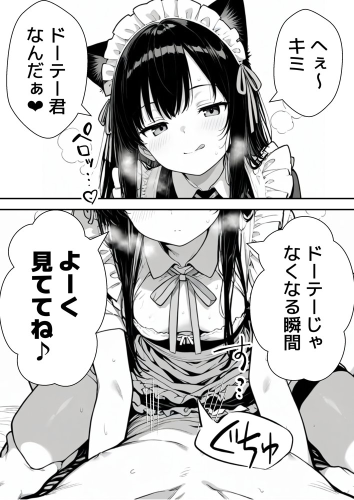 Hでいたずら好きなジト目ネコ耳メイドにバ先で逆レ〇プされる話