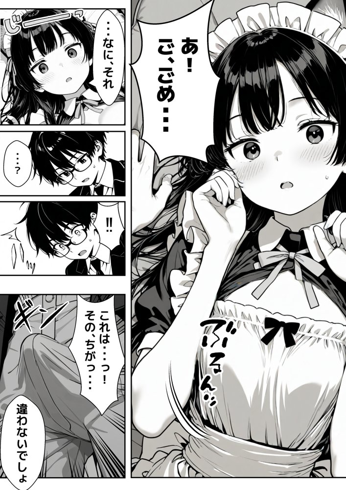Hでいたずら好きなジト目ネコ耳メイドにバ先で逆レ〇プされる話