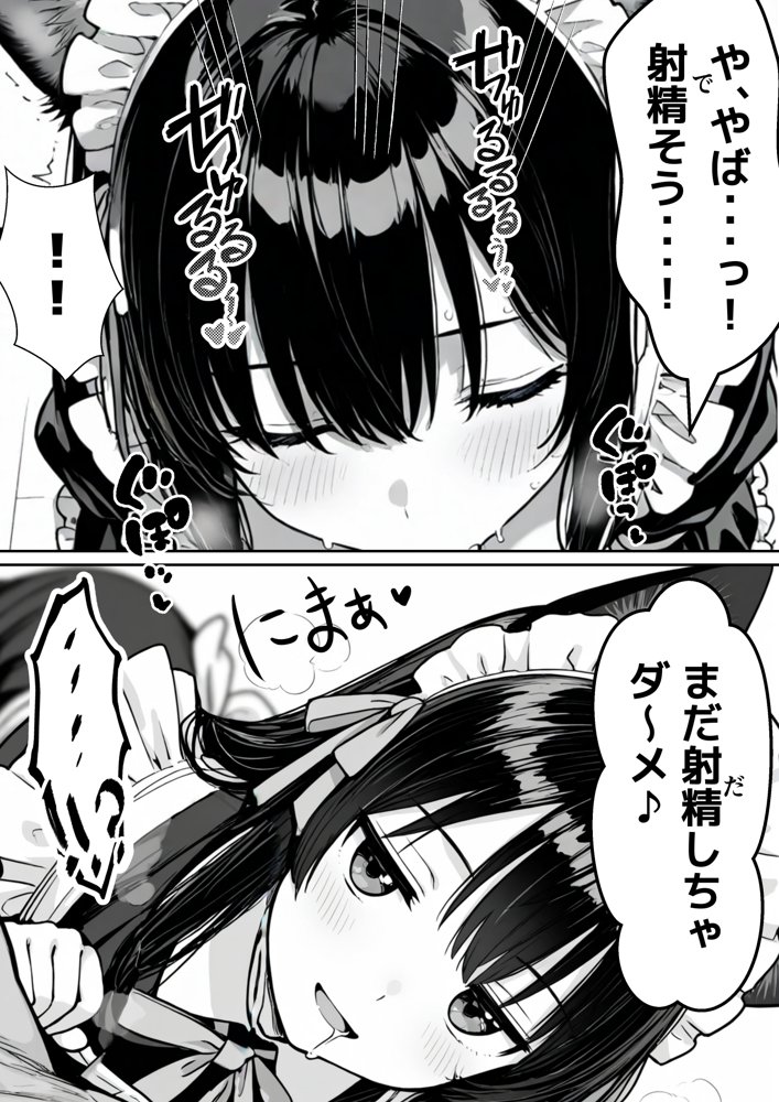 Hでいたずら好きなジト目ネコ耳メイドにバ先で逆レ〇プされる話