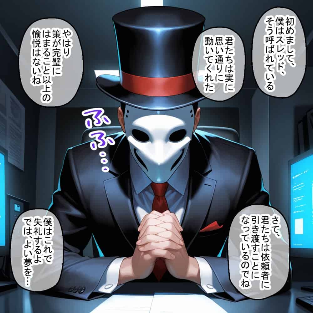 ペテン師 嵌められた鬼滅ヒロイン編