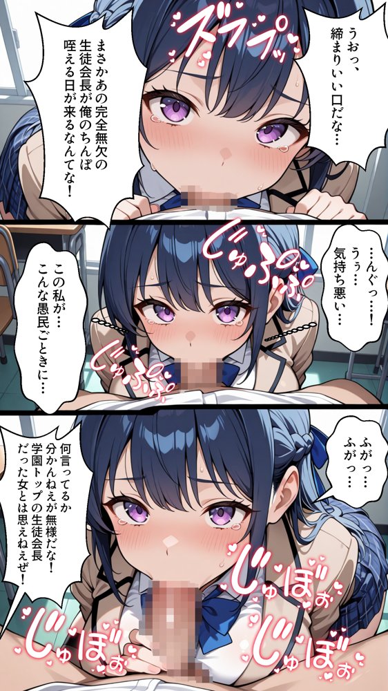 憧れの生徒会長は性処理肉便器 〜完全無欠の生徒会長、性処理委員に堕ちる〜 hitomiエロ漫画raw(同人誌)無料サンプル画像015