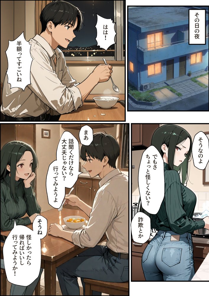 孕ませマンション ローン半額の条件に毎週オーナーの精液を注がれる若妻 hitomiエロ漫画raw(同人誌)無料サンプル画像005