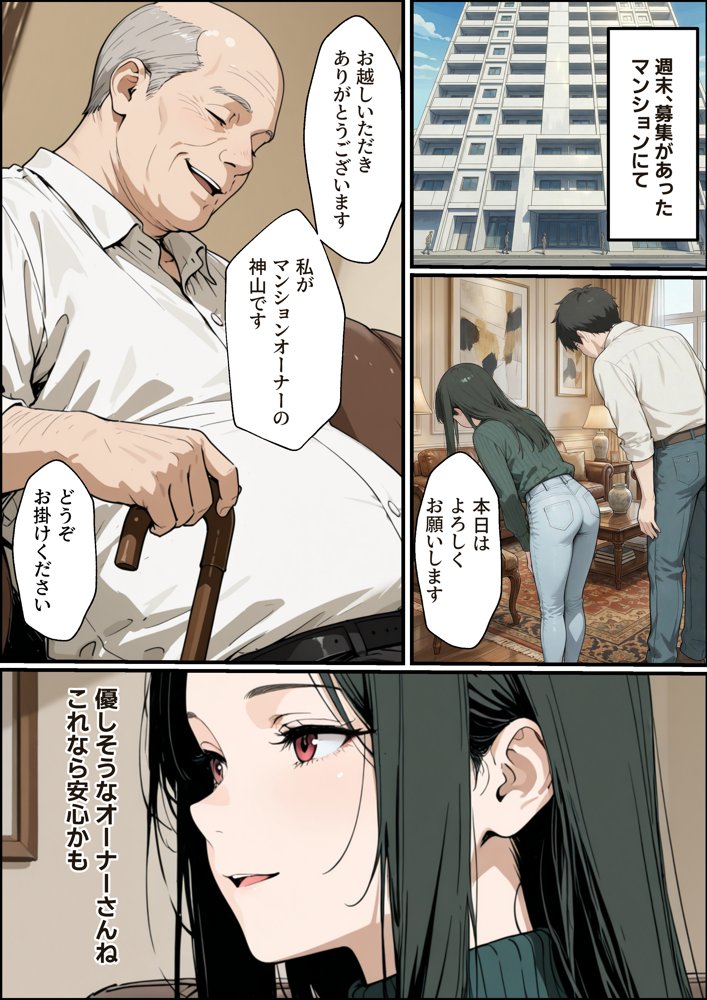 孕ませマンション ローン半額の条件に毎週オーナーの精液を注がれる若妻 hitomiエロ漫画raw(同人誌)無料サンプル画像006