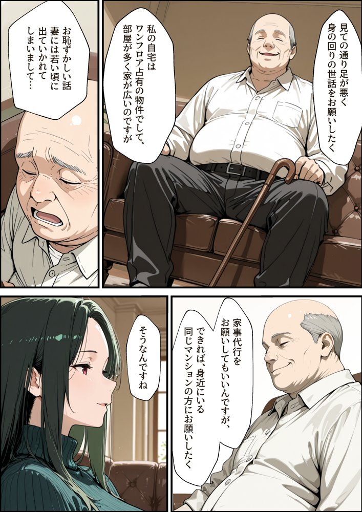 孕ませマンション ローン半額の条件に毎週オーナーの精液を注がれる若妻 hitomiエロ漫画raw(同人誌)無料サンプル画像007