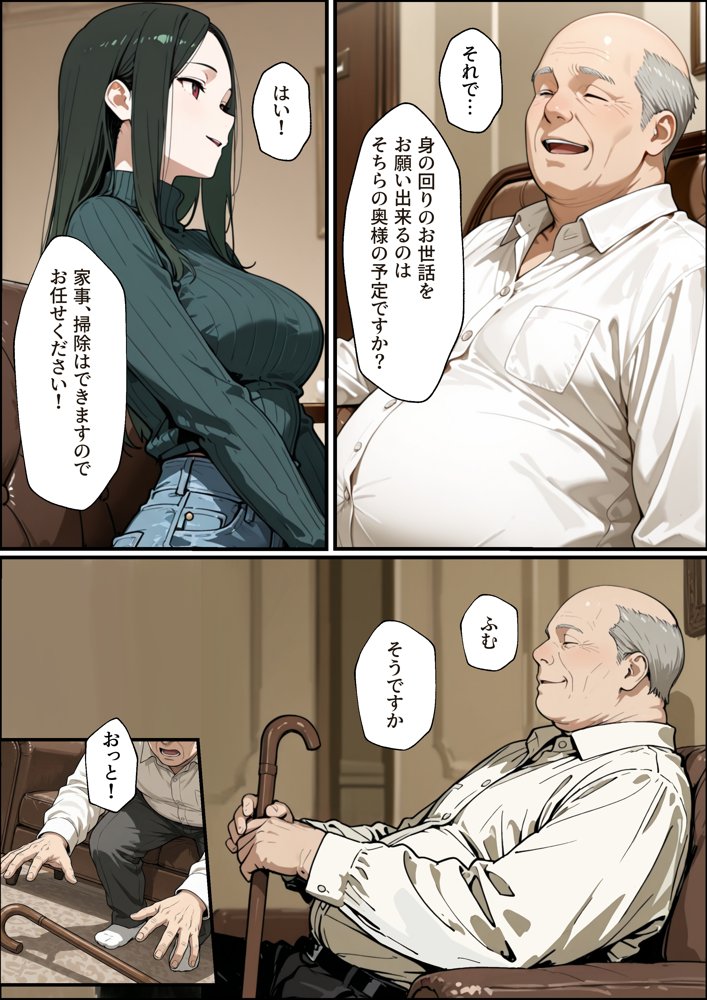 孕ませマンション ローン半額の条件に毎週オーナーの精液を注がれる若妻 hitomiエロ漫画raw(同人誌)無料サンプル画像008