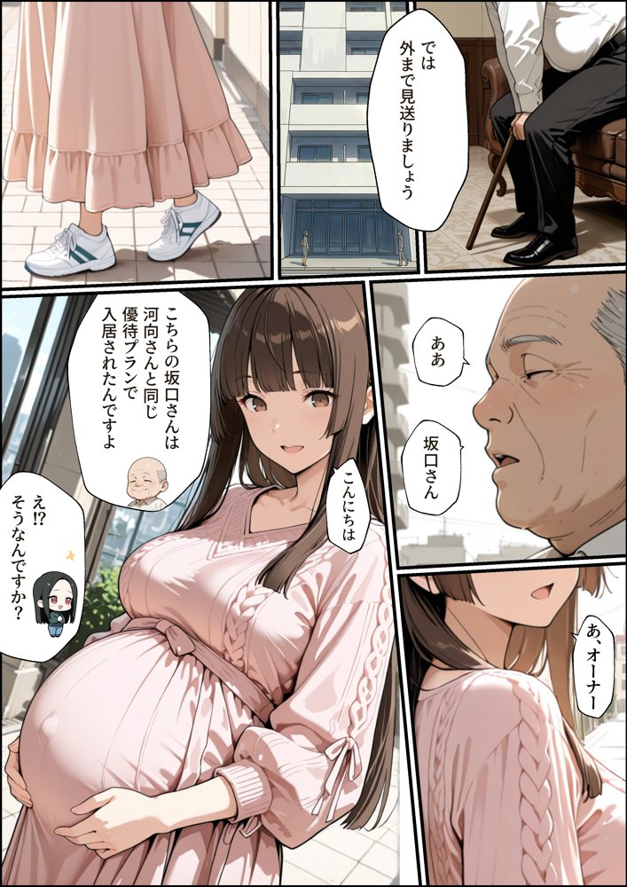 孕ませマンション ローン半額の条件に毎週オーナーの精液を注がれる若妻 hitomiエロ漫画raw(同人誌)無料サンプル画像014