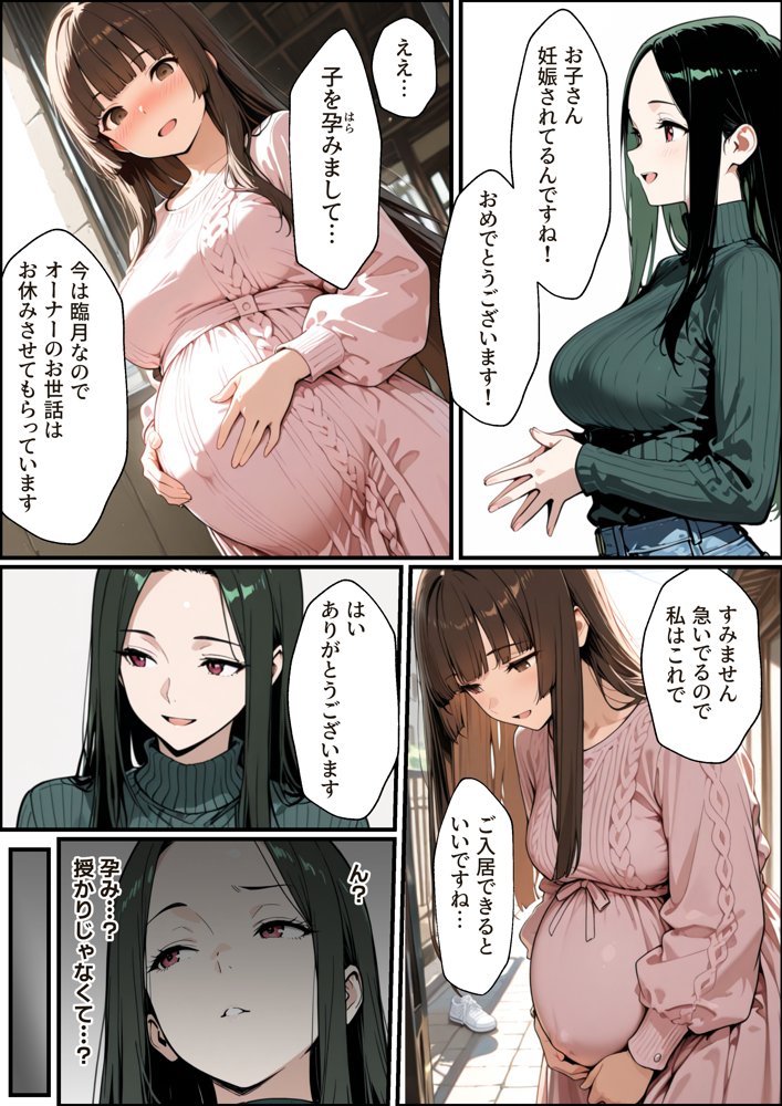 孕ませマンション ローン半額の条件に毎週オーナーの精液を注がれる若妻 hitomiエロ漫画raw(同人誌)無料サンプル画像015