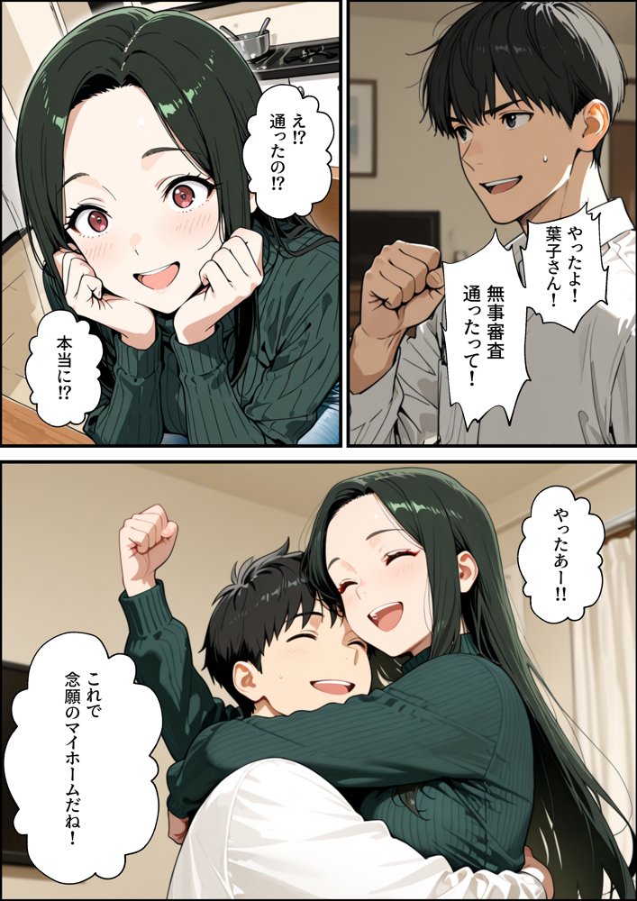 孕ませマンション ローン半額の条件に毎週オーナーの精液を注がれる若妻 hitomiエロ漫画raw(同人誌)無料サンプル画像016