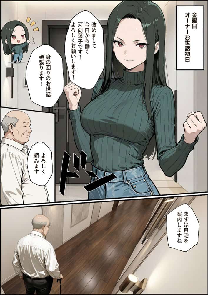 孕ませマンション ローン半額の条件に毎週オーナーの精液を注がれる若妻 hitomiエロ漫画raw(同人誌)無料サンプル画像019