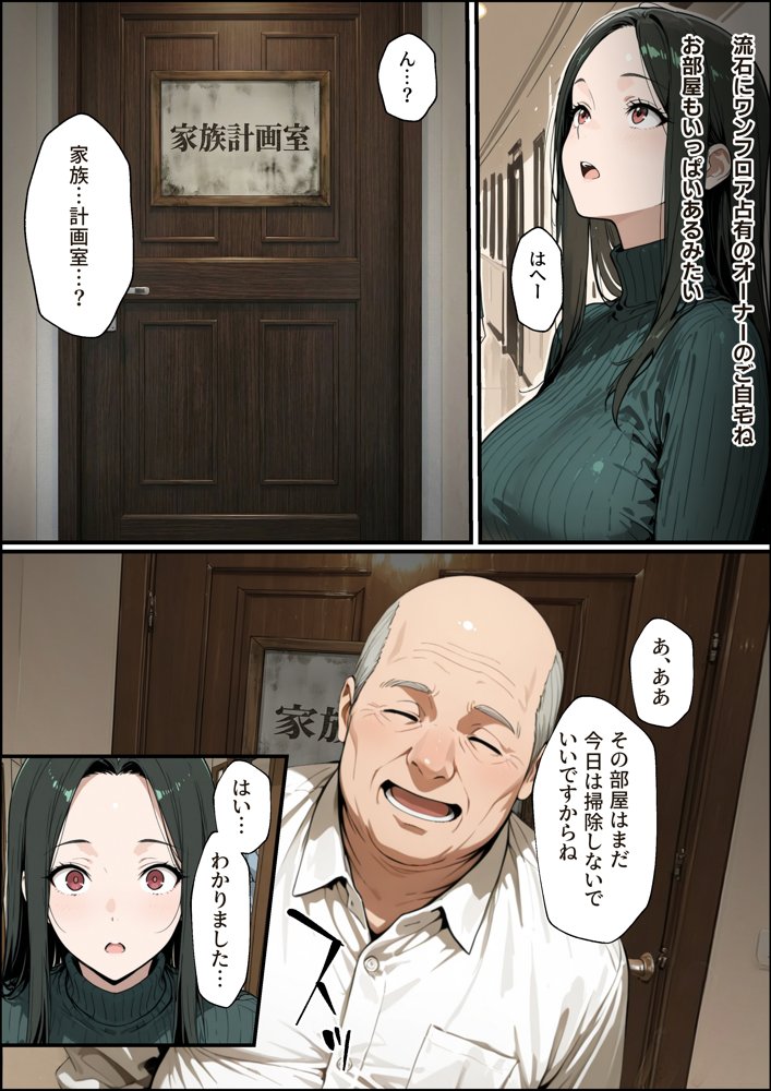 孕ませマンション ローン半額の条件に毎週オーナーの精液を注がれる若妻 hitomiエロ漫画raw(同人誌)無料サンプル画像020