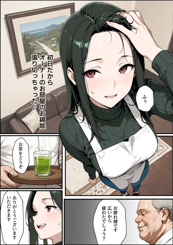 孕ませマンション ローン半額の条件に毎週オーナーの精液を注がれる若妻 hitomiエロ漫画raw(同人誌)無料サンプル画像022