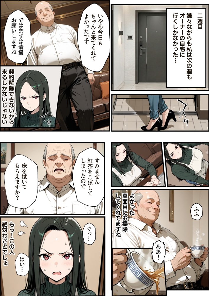 孕ませマンション ローン半額の条件に毎週オーナーの精液を注がれる若妻 hitomiエロ漫画raw(同人誌)無料サンプル画像044