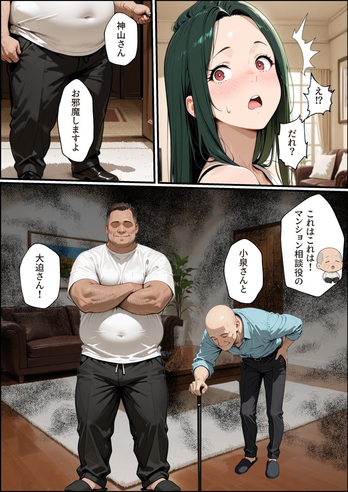 孕ませマンション ローン半額の条件に毎週オーナーの精液を注がれる若妻 hitomiエロ漫画raw(同人誌)無料サンプル画像054