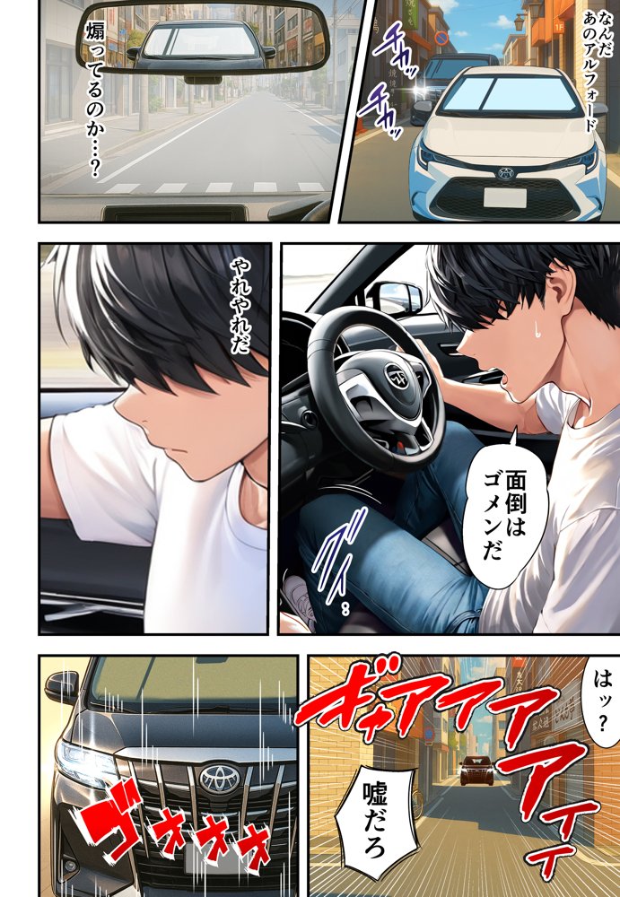 残クレアルフォード元ヤン人妻（32歳3人子持ちママ）NTR