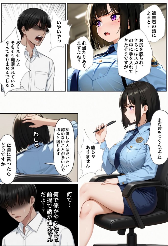 強気な裏アカ警察官、潮だくセックスで二か月後に分からされる話 hitomiエロ漫画raw(同人誌)無料サンプル画像009