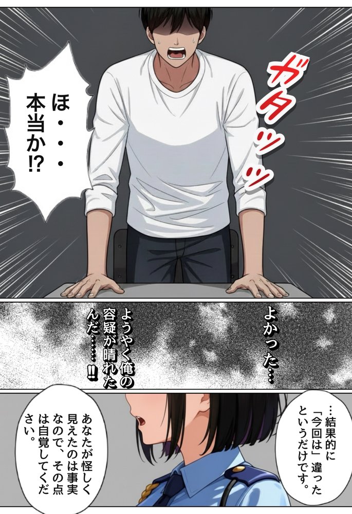 強気な裏アカ警察官、潮だくセックスで二か月後に分からされる話 hitomiエロ漫画raw(同人誌)無料サンプル画像015