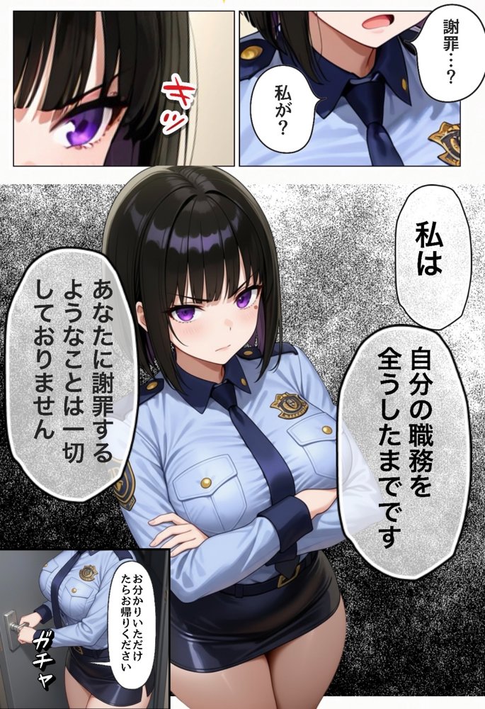 強気な裏アカ警察官、潮だくセックスで二か月後に分からされる話 hitomiエロ漫画raw(同人誌)無料サンプル画像018