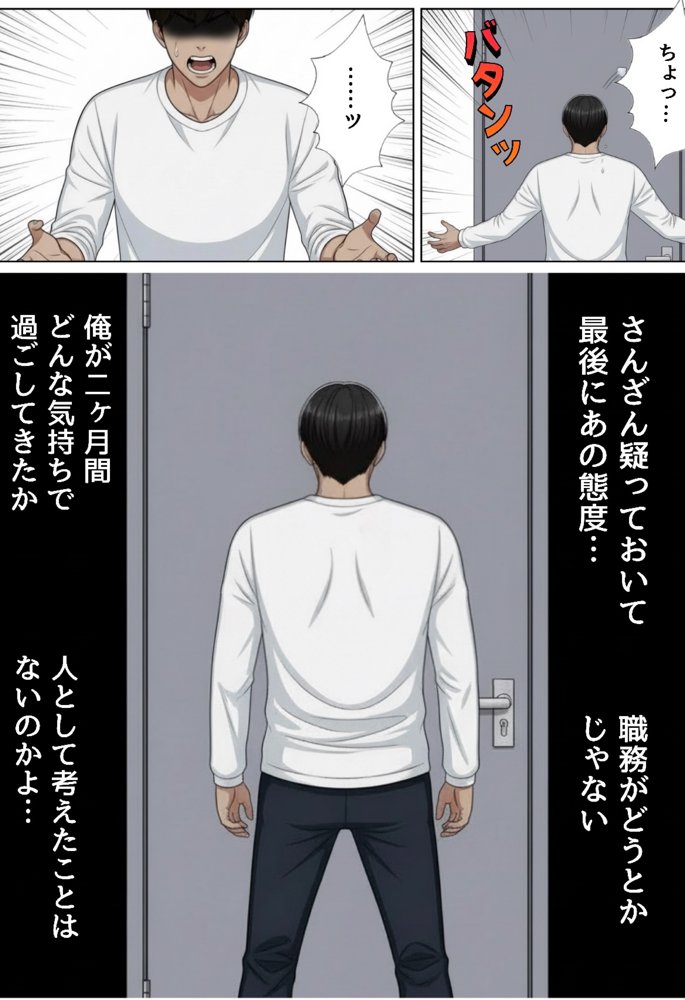 強気な裏アカ警察官、潮だくセックスで二か月後に分からされる話 hitomiエロ漫画raw(同人誌)無料サンプル画像019