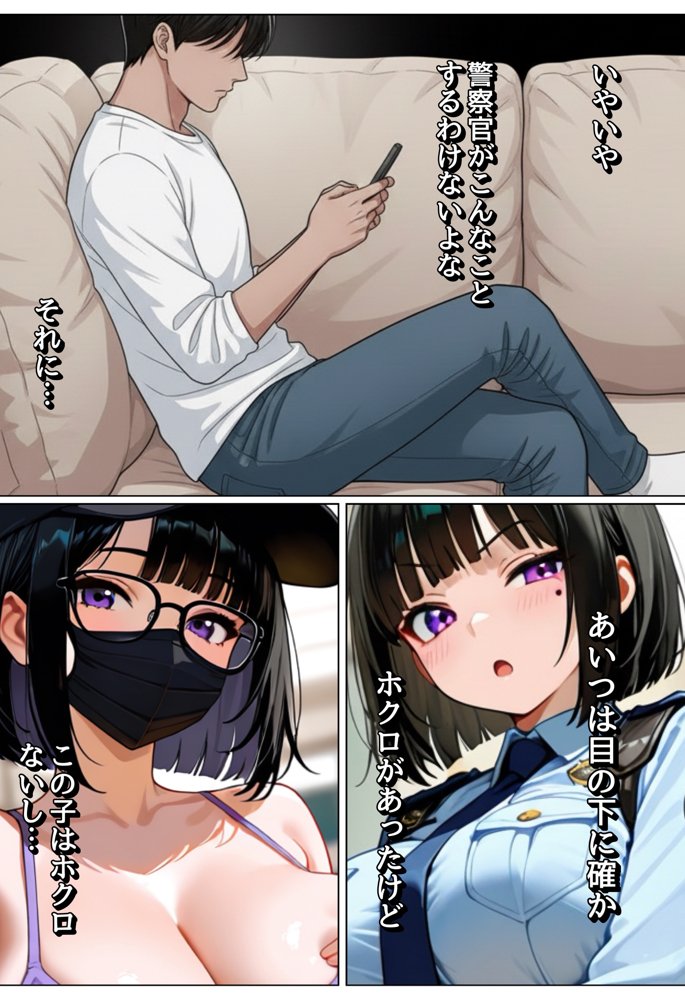強気な裏アカ警察官、潮だくセックスで二か月後に分からされる話 hitomiエロ漫画raw(同人誌)無料サンプル画像030