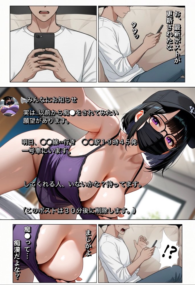 強気な裏アカ警察官、潮だくセックスで二か月後に分からされる話 hitomiエロ漫画raw(同人誌)無料サンプル画像031