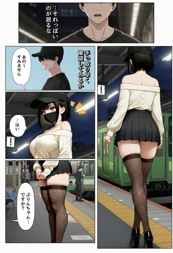 強気な裏アカ警察官、潮だくセックスで二か月後に分からされる話 hitomiエロ漫画raw(同人誌)無料サンプル画像034