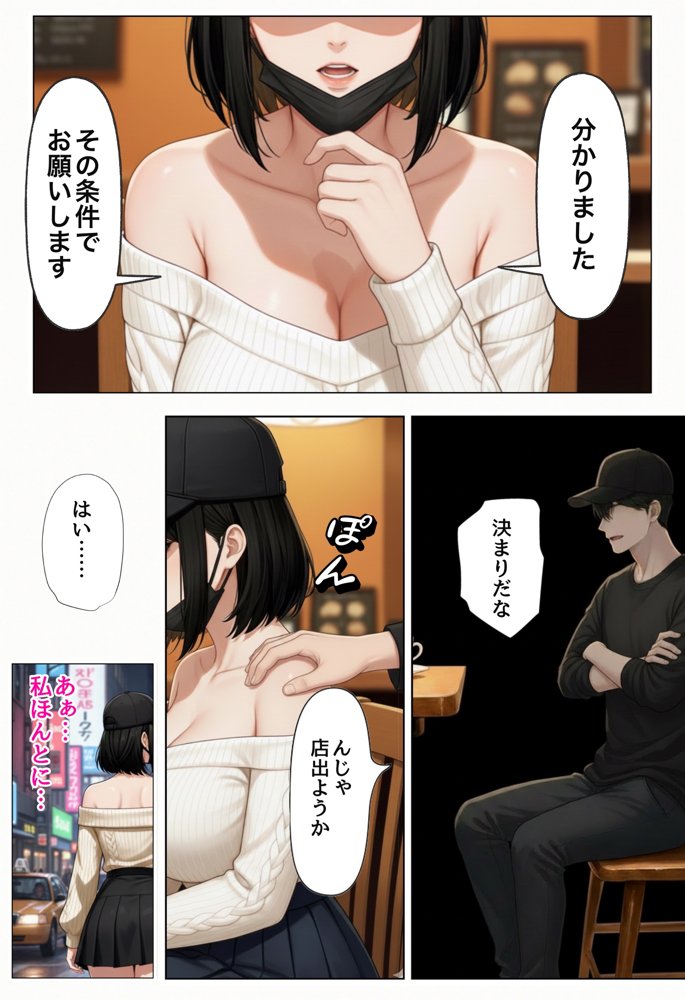 強気な裏アカ警察官、潮だくセックスで二か月後に分からされる話 hitomiエロ漫画raw(同人誌)無料サンプル画像044