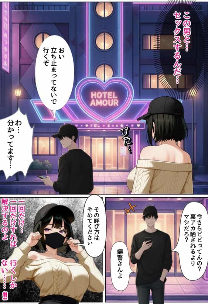 強気な裏アカ警察官、潮だくセックスで二か月後に分からされる話 hitomiエロ漫画raw(同人誌)無料サンプル画像045
