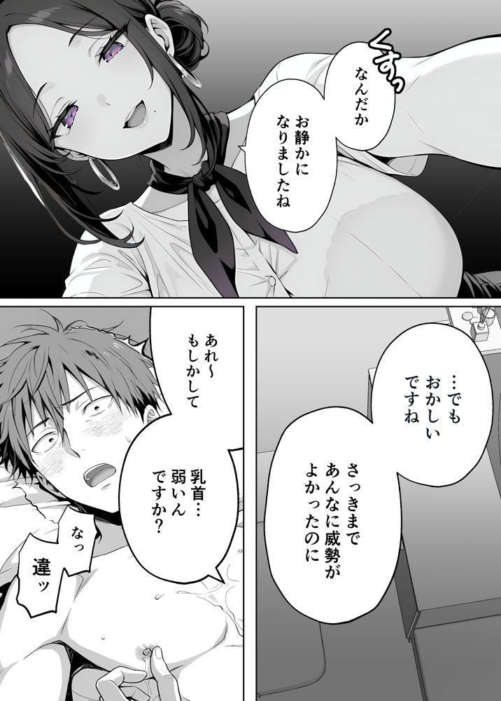 【悲報】童貞が脱毛サロンでイキったら逆レされて敗北射精した話