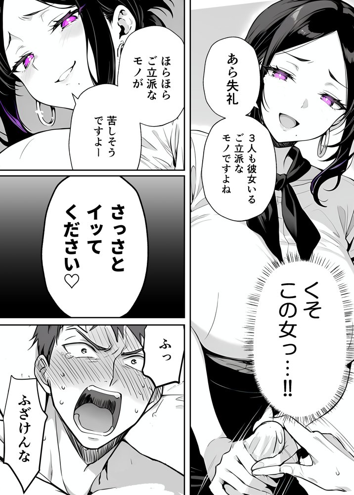 【悲報】童貞が脱毛サロンでイキったら逆レされて敗北射精した話