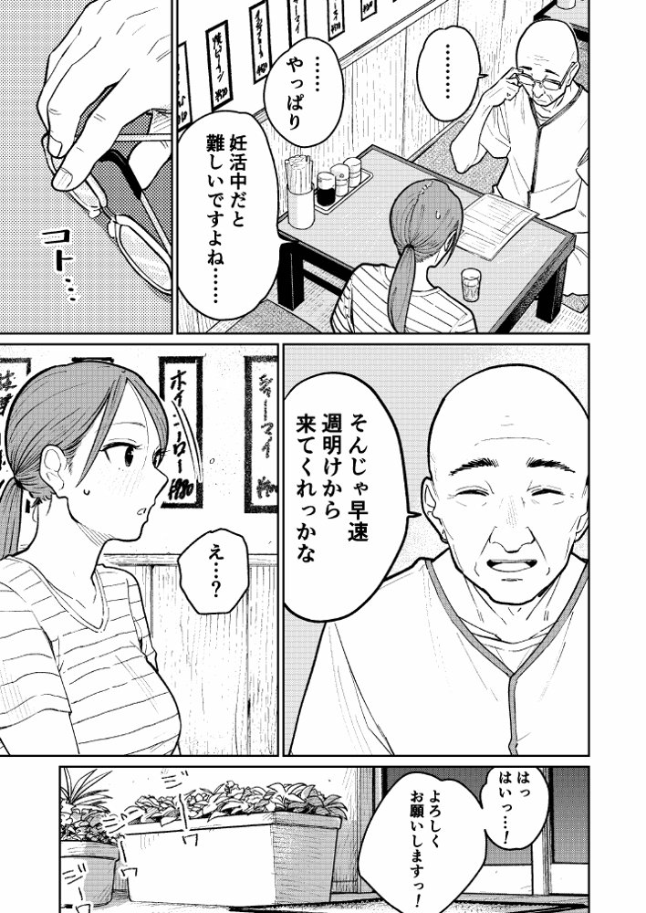 町中華、準備中に人妻は… hitomiエロ漫画raw(同人誌)無料サンプル画像016