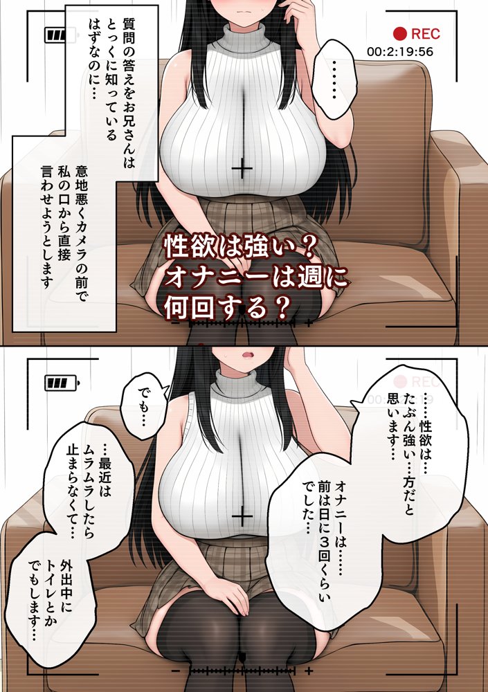 背徳AV2 姉の彼氏寝取り編